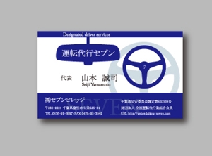 ymdesign (yunko_m)さんの名刺のデザインの提案をお願いします。名称は運転代行 セブン　会社名は(株)セブンビレッジですへの提案