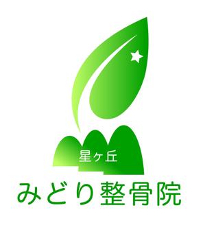 arc design (kanmai)さんの接骨院　緑　葉っぱへの提案