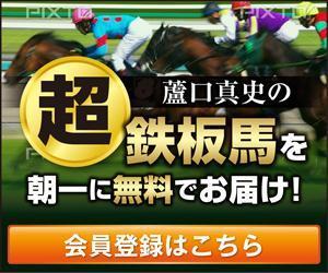 mii-sep (mii-sep)さんの競馬予想サイト「サイト名」のロゴ制作依頼への提案