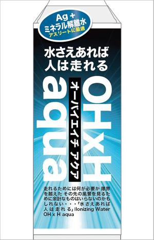 yukom (yukom)さんの飲料水「OHｘH aqua」のペットボトルシュリンクデザイン制作への提案