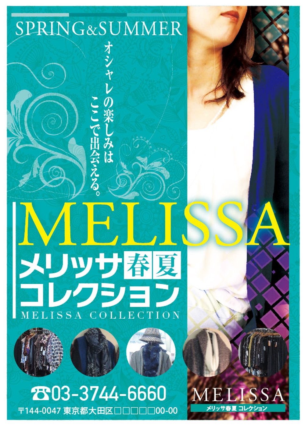 レディスのアパレルブティック「MELISSA」のポスターデザインの制作