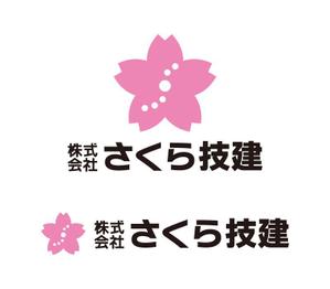 tsujimo (tsujimo)さんの新たに建設業を開業するにあたって『㈱さくら技建』の社マーク・ロゴへの提案