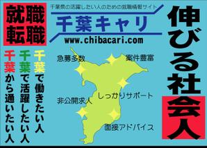 yuiciii ()さんの電車内のポスター広告制作の依頼への提案