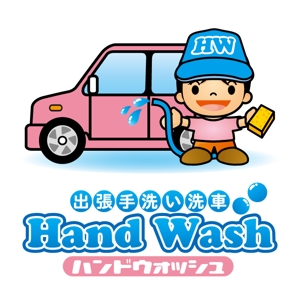 perles de verre (perles_de_verre)さんの出張手洗い洗車「Hand Wash」ハンドウォッシュのロゴへの提案