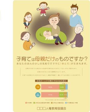 山口尚美 (cyamunao)さんの子育てする母親を地域で支えるイラストへの提案