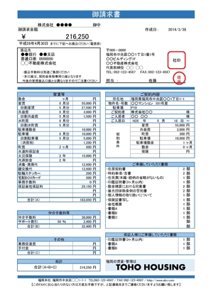 tekutaku works ()さんの請求書デザイン(A4サイズ)Excel形式納品への提案