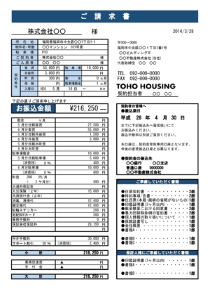 ヨシノ工房 (emk223)さんの請求書デザイン(A4サイズ)Excel形式納品への提案
