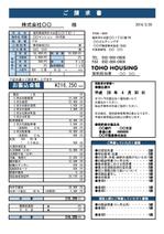 ヨシノ工房 (emk223)さんの請求書デザイン(A4サイズ)Excel形式納品への提案