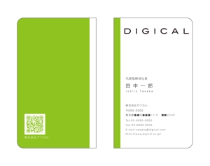 yui (you113)さんのデザイン、制作、編集会社「株式会社デジカル」の名刺デザイン+社名のロゴデザインへの提案