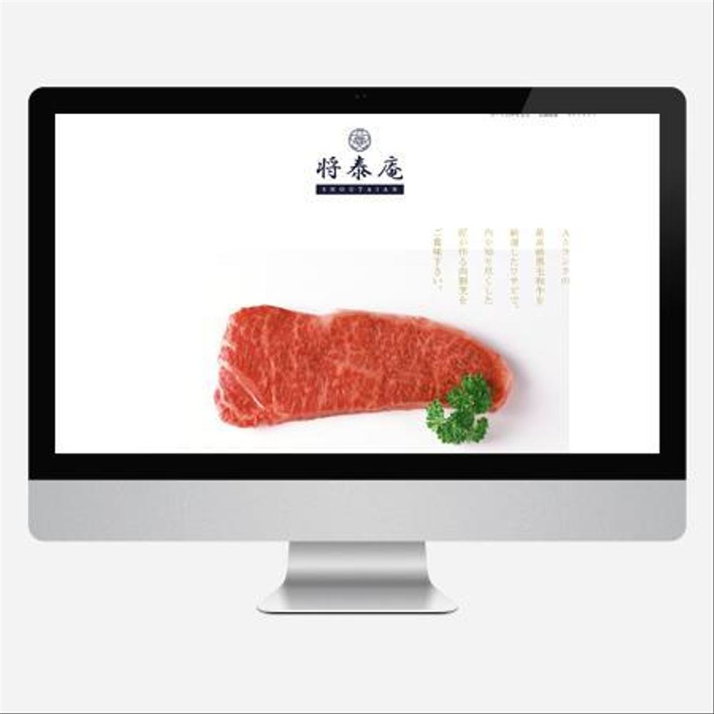 高級焼肉弁当店の新規サイトデザイン