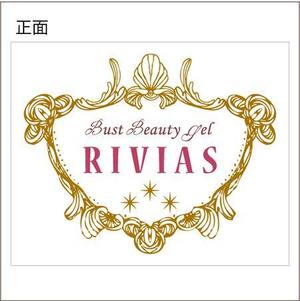 yuki_mano (yuki_mano)さんの【6名当選】【仕事多数】　新商品　高級バストUPゲル のパッケージデザイン及びラベルデザインへの提案