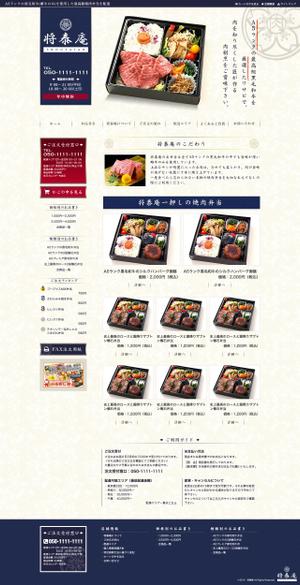 keitabb (stubbornwarp)さんの高級焼肉弁当店の新規サイトデザインへの提案