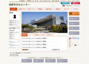 シグナルアンドデザイン (bluegreenred)さんの公共施設サイト新規デザインへの提案