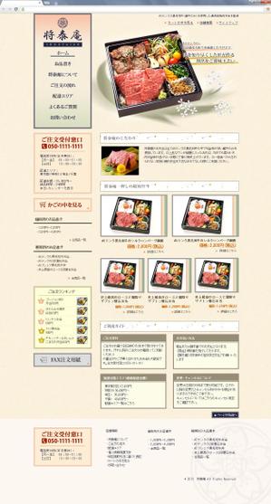 coloriumさんの高級焼肉弁当店の新規サイトデザインへの提案