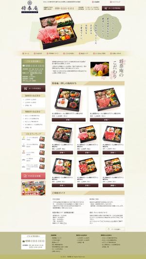 sansun (sansun)さんの高級焼肉弁当店の新規サイトデザインへの提案