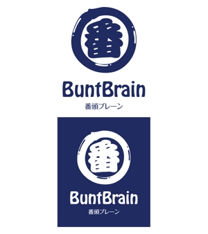 serve2000 (serve2000)さんの経営コンサルティングサイト「番頭ブレーン（BuntBrain）」のロゴへの提案