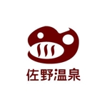 Q (qtoon)さんの恐竜温泉旅館『佐野温泉』のロゴへの提案