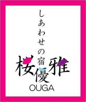 さんの新規旅館開業にあたり旅館のロゴ制作への提案