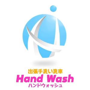 lanlanlunlunさんの出張手洗い洗車「Hand Wash」ハンドウォッシュのロゴへの提案