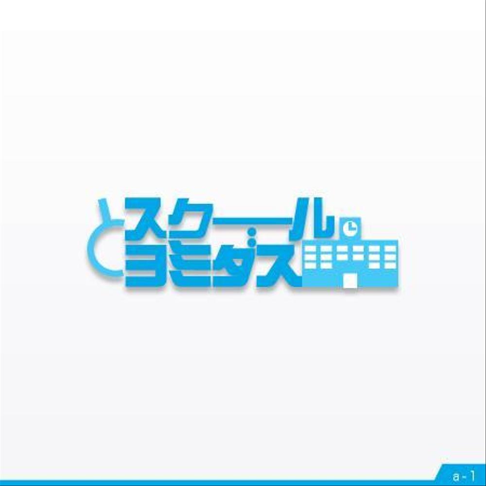 読売新聞の過去記事をネットで検索できるサービス「スクールヨミダス」のロゴ制作依頼