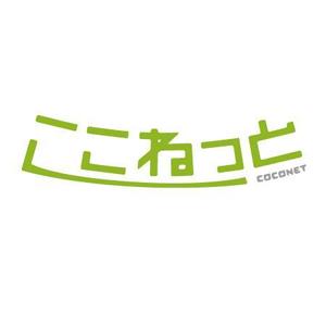 HAND (Handwerksmeister)さんのIT関連会社「ここねっと」のロゴへの提案