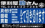 yuiciii ()さんの便利屋「市報掲載の有料広告」の制作への提案