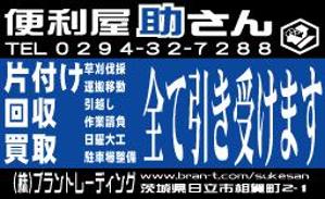 yuiciii ()さんの便利屋「市報掲載の有料広告」の制作への提案