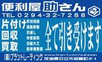 yuiciii ()さんの便利屋「市報掲載の有料広告」の制作への提案