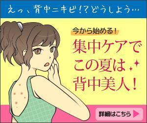 ni_na07さんの【急募】化粧品のイラストバナーの制作の依頼詳細への提案