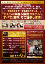Rhien Kraft (osamu_u)さんの【至急案件】イベントでの企業配布の商品チラシへの提案