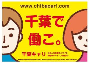 hikarumeganeさんの電車内のポスター広告制作の依頼への提案