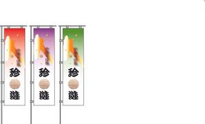 package-landさんの老舗ラーメン店の『のぼり』への提案