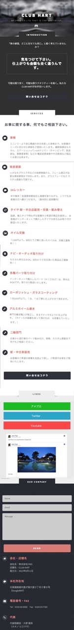 la (yosuke_matsuzaki)さんの自動車販売のホームページ改修への提案