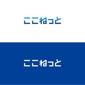 ATARI design (atari)さんのIT関連会社「ここねっと」のロゴへの提案