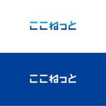 ATARI design (atari)さんのIT関連会社「ここねっと」のロゴへの提案