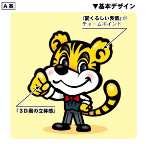 アユカワさん (ayukawa3)さんの動物トラのかわいい感じのイラストへの提案