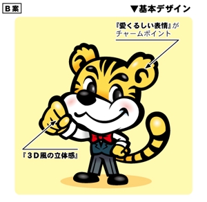 アユカワさん (ayukawa3)さんの動物トラのかわいい感じのイラストへの提案