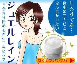 うき ()さんの【急募】化粧品のイラストバナーの制作の依頼詳細への提案