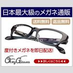 Automatic Bee (Automatic_Bee)さんのメガネ通販サイトの広告用バナーへの提案