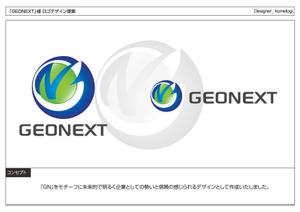 kometogi (kometogi)さんの新社名「ジオネクスト」の企業ロゴへの提案