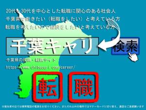 ますのすけ (masunosuke)さんの電車内のポスター広告制作の依頼への提案