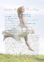 mikiko1so (mikiko1so1224)さんの交流会イベント[thosewhoblue]の配布用フリーペーパーへの提案
