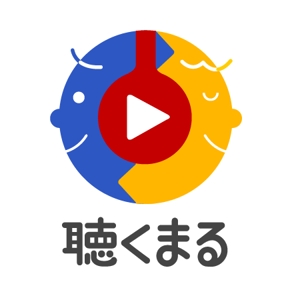 トモクマ (monokuma)さんのYoutube動画再生アプリ「聴くまる」のロゴとアプリアイコンを募集します！への提案