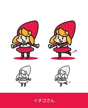 masato_illustrator (masato)さんのイチゴのキャラクターデザインへの提案