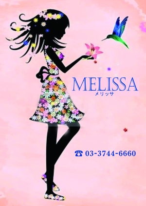 fukugakuru (tabasa)さんのレディスのアパレルブティック「MELISSA」のポスターデザインの制作への提案