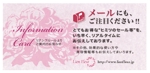 ATELIER-kuroさんの化粧品メルマガの注目促進ご案内カードへの提案