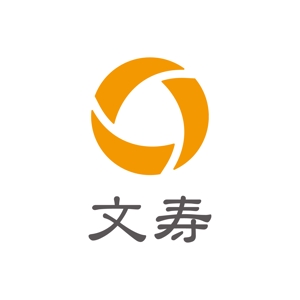 渋谷吾郎 -GOROLIB DESIGN はやさはちから- (gorolib_design)さんの知的なイメージが伝わる「文寿」のロゴへの提案