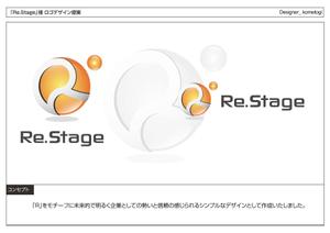 kometogi (kometogi)さんの不動産会社「リステージ」のロゴへの提案