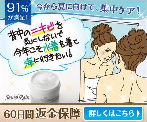 Citrus Web（シトラスウェブ） (natsu_mikan)さんの【急募】化粧品のイラストバナーの制作の依頼詳細への提案