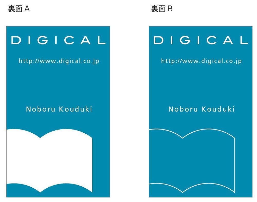 デザイン、制作、編集会社「株式会社デジカル」の名刺デザイン+社名のロゴデザイン